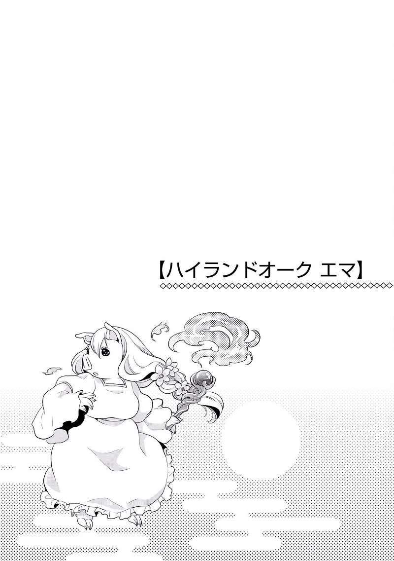 Tsuki ga Michibiku Isekai Douchuu Chapter 03