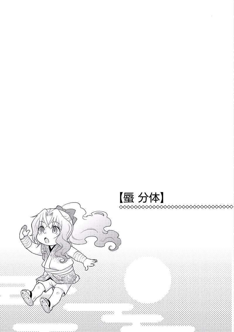 Tsuki ga Michibiku Isekai Douchuu chapter 5