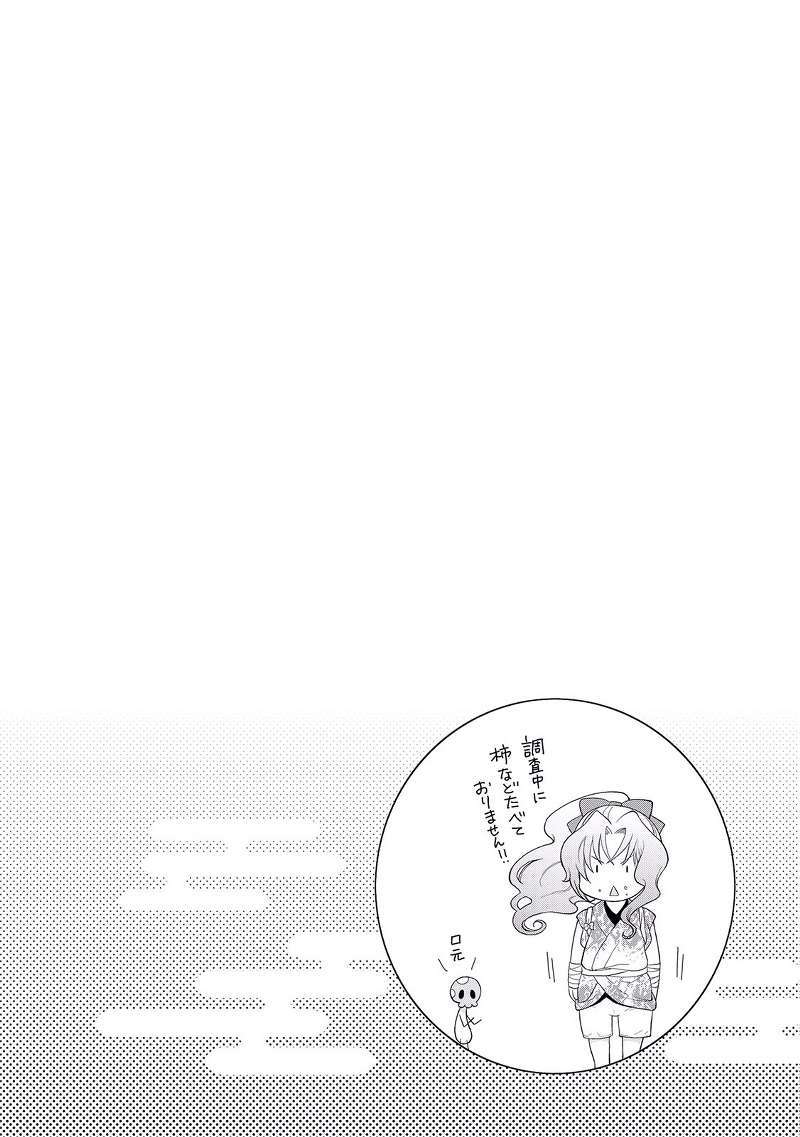 Tsuki ga Michibiku Isekai Douchuu chapter 5