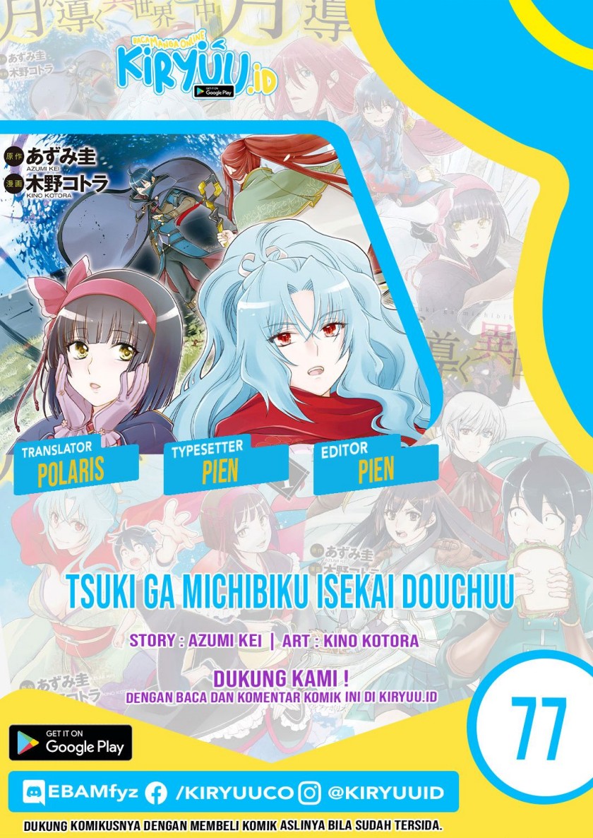 Tsuki ga Michibiku Isekai Douchuu chapter 77