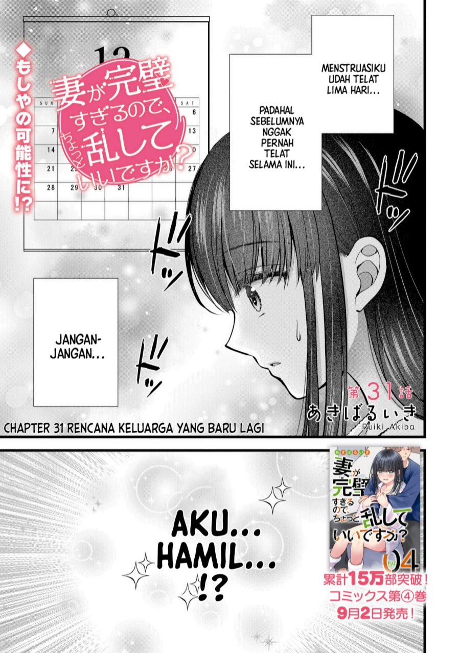 Tsuma ga Kanpeki Sugiru node, Chotto Ran Shite Ī Desu ka? chapter 31