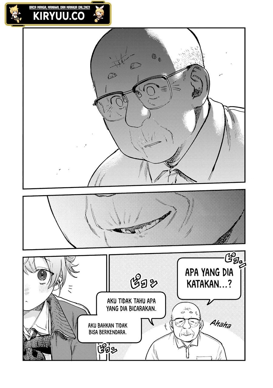 Tsumi to Batsu no Spica chapter 16