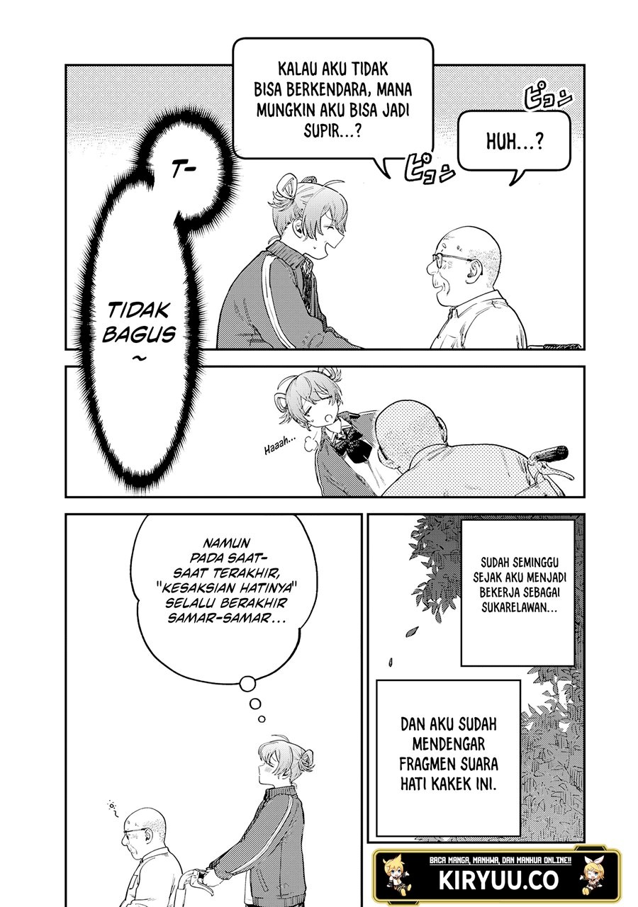Tsumi to Batsu no Spica chapter 16