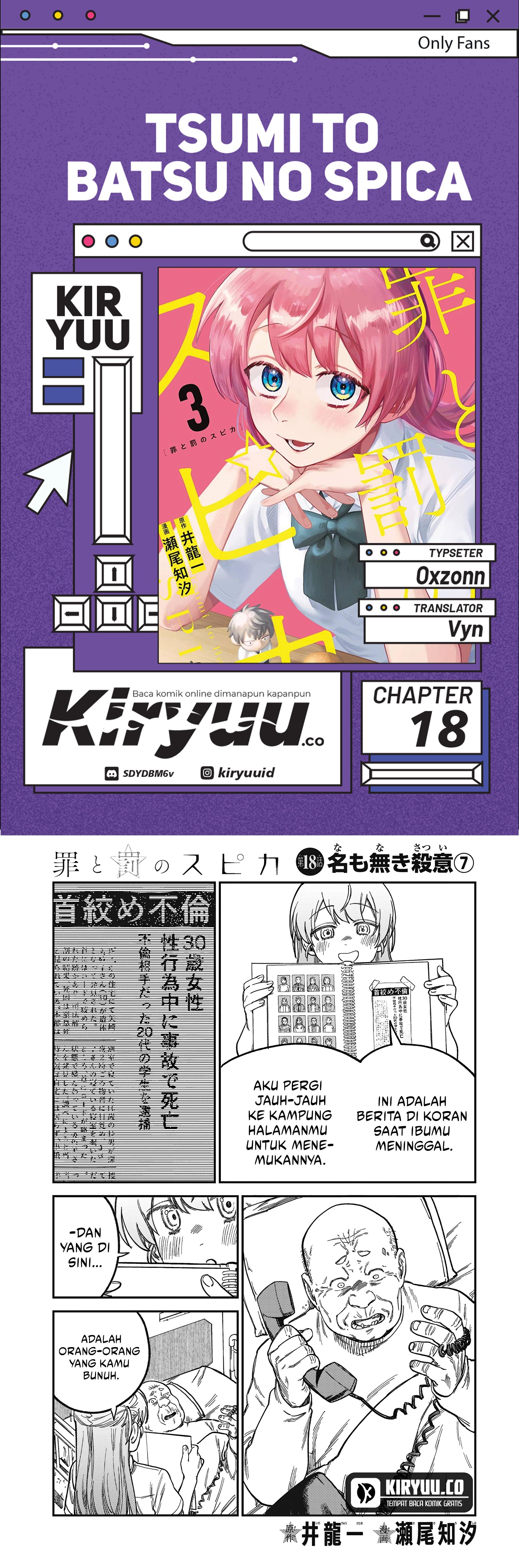 Tsumi to Batsu no Spica chapter 18
