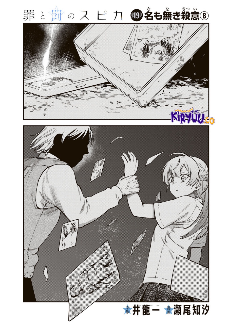 Tsumi to Batsu no Spica chapter 19