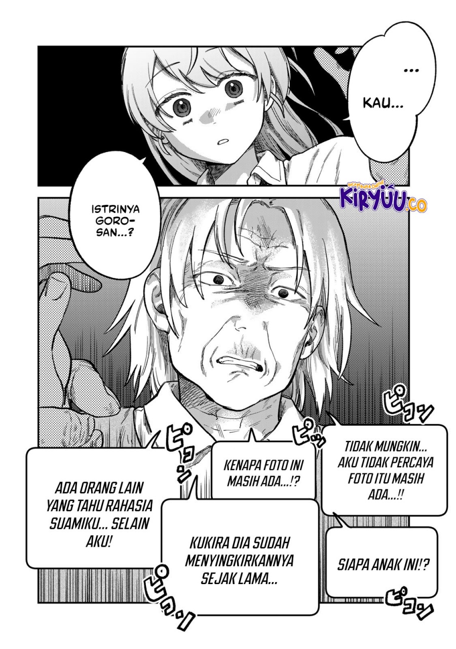 Tsumi to Batsu no Spica chapter 19