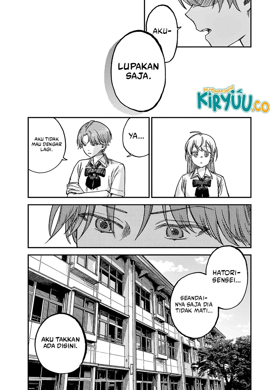 Tsumi to Batsu no Spica chapter 20
