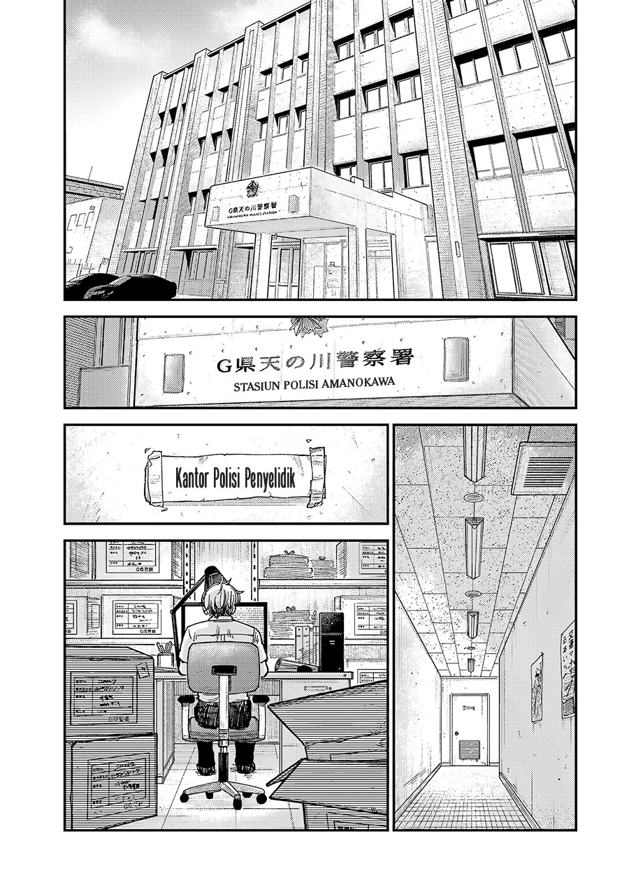 Tsumi to Batsu no Spica chapter 20