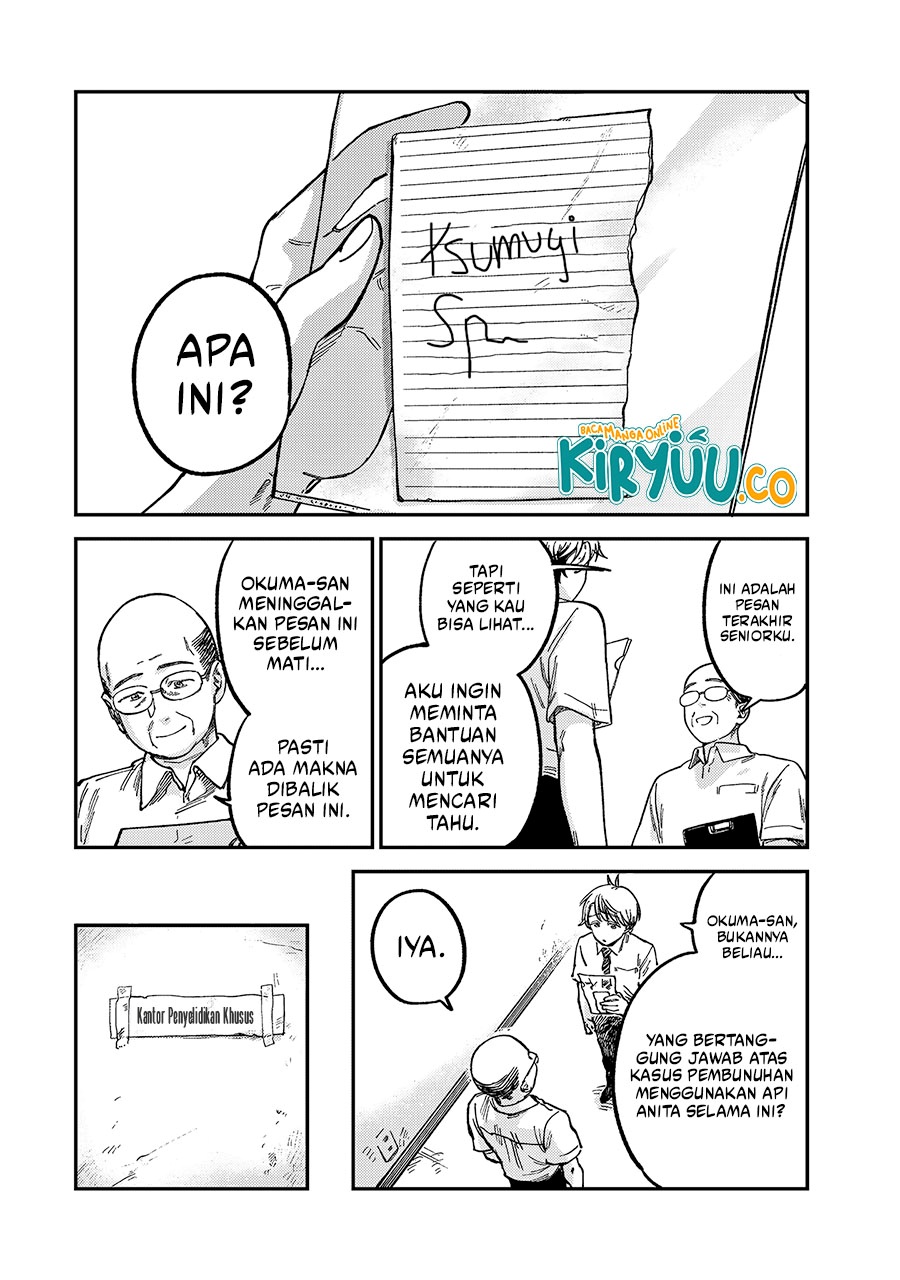 Tsumi to Batsu no Spica chapter 20