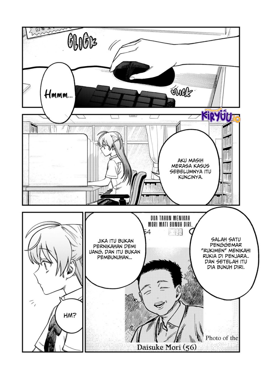 Tsumi to Batsu no Spica chapter 23