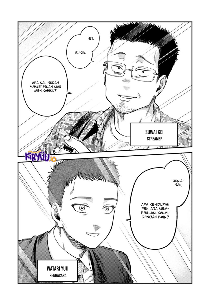 Tsumi to Batsu no Spica chapter 23