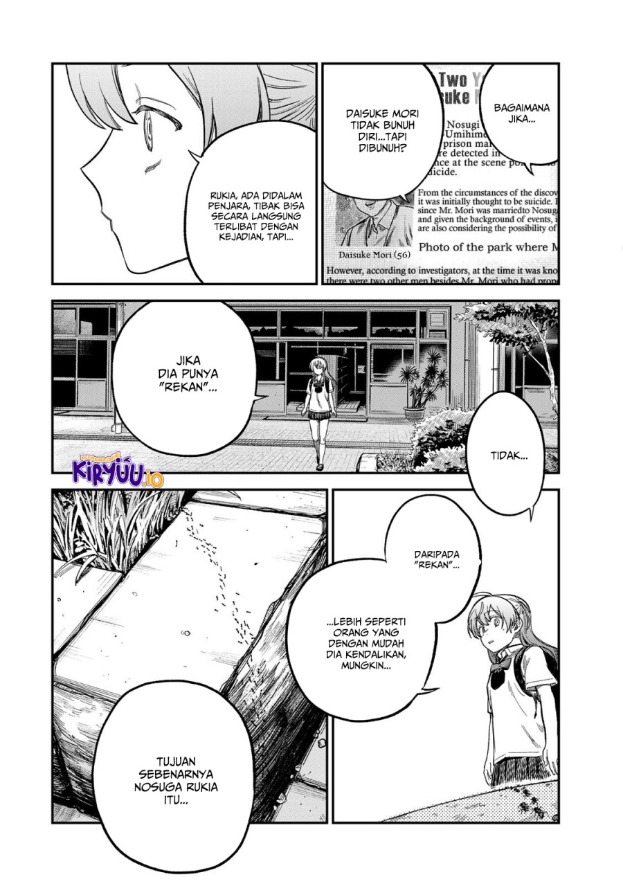 Tsumi to Batsu no Spica chapter 23