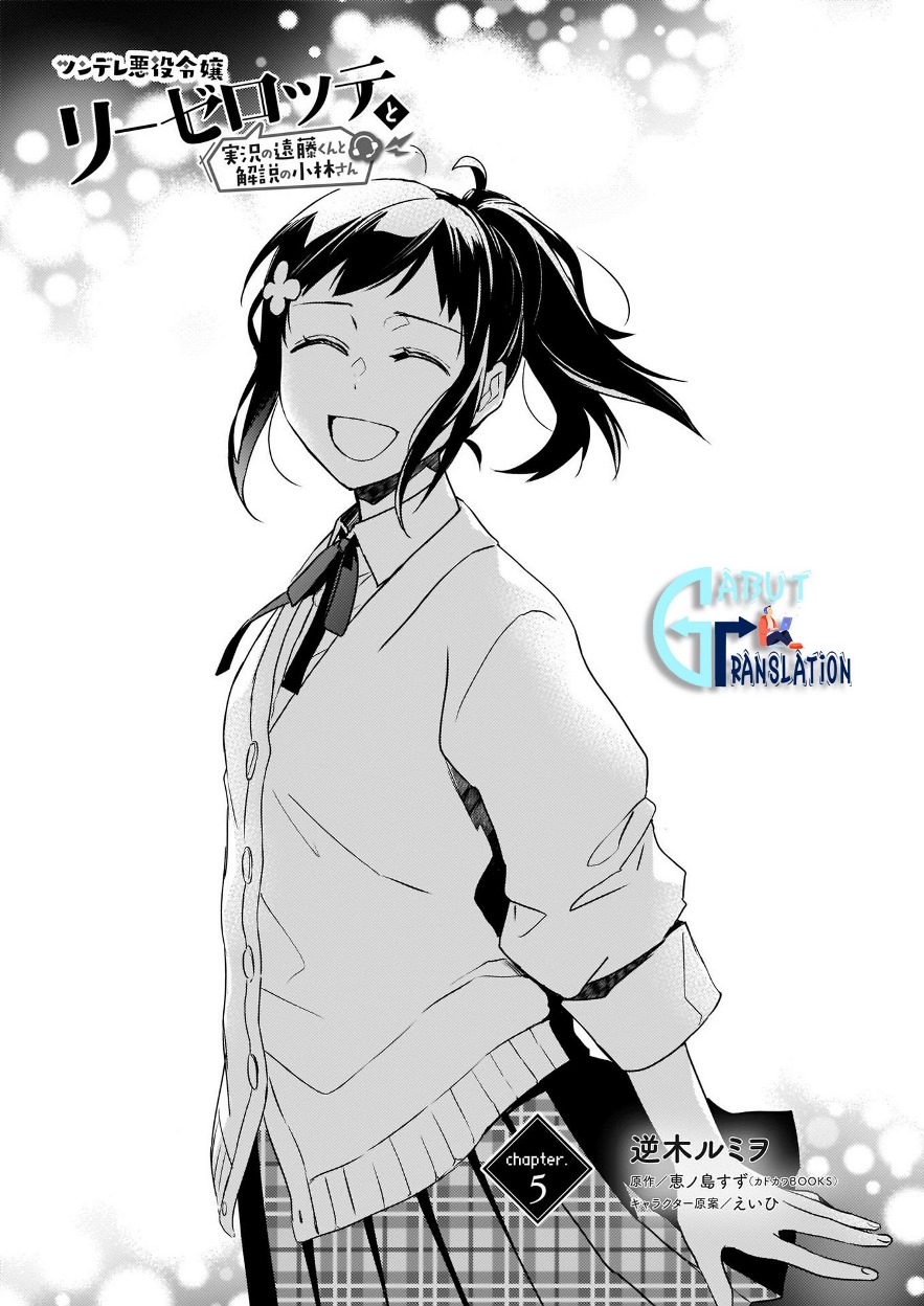 Tsundere Akuyaku Reijou Liselotte to Jikkyou no Endo-kun to Kaisetsu no Kobayashi-san Chapter 05 Bahasa Indonesia