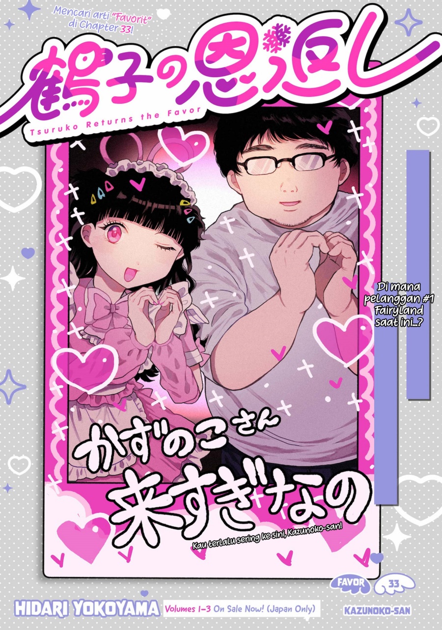 Tsuruko Returns the Favor chapter 33