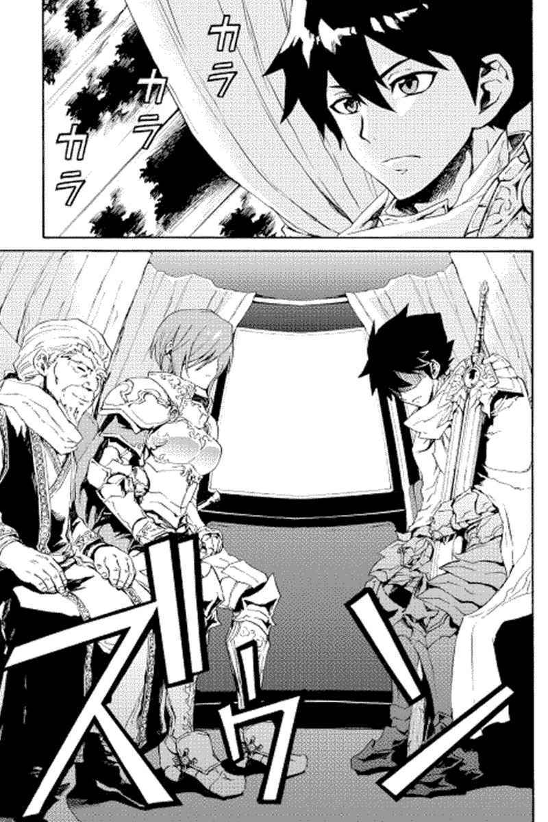 Tsuyokute New Saga Chapter 29