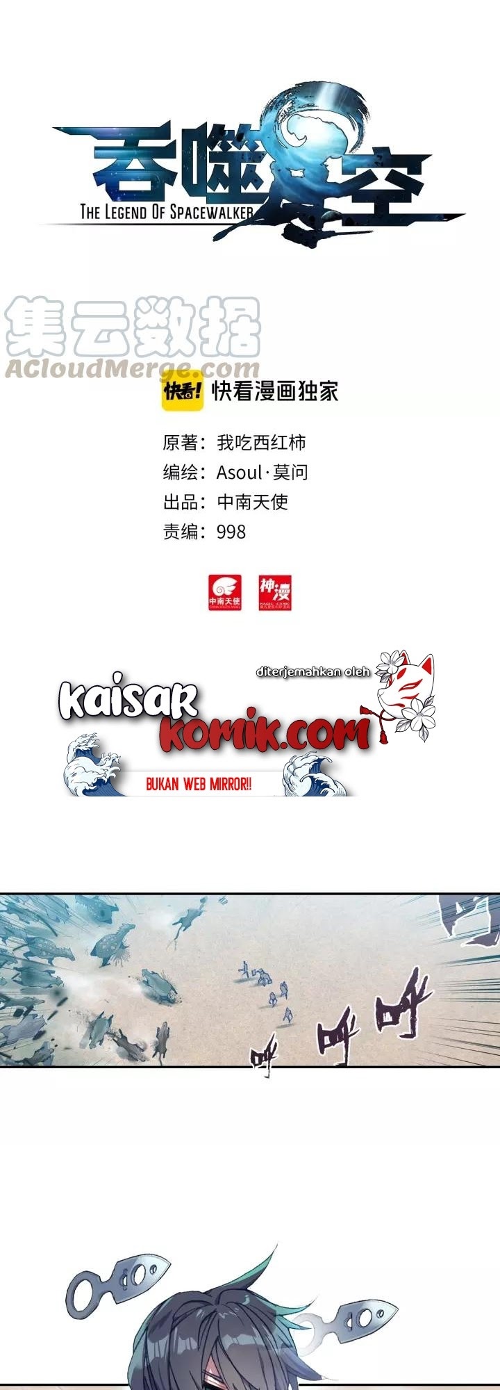 Tun Shi Xing Kong (Swallowed Star) chapter 57