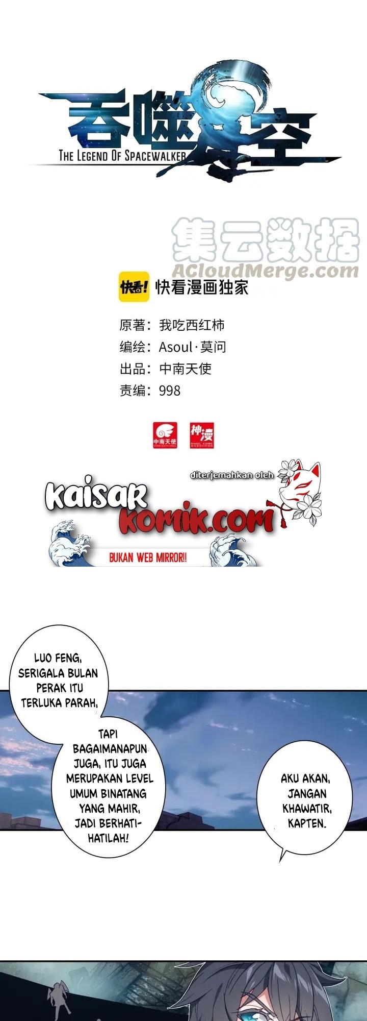 Tun Shi Xing Kong (Swallowed Star) chapter 60
