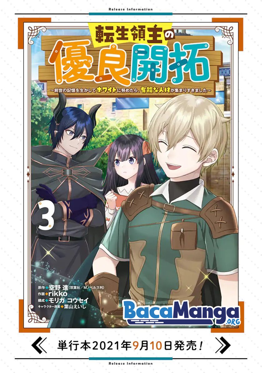 Tensei Ryoushu no Yuuryou Kaitaku: Zensei no Kioku o Ikashite White ni Tsutometara, Yuunou na Jinzai ga Atsumari Sugimashita chapter 14