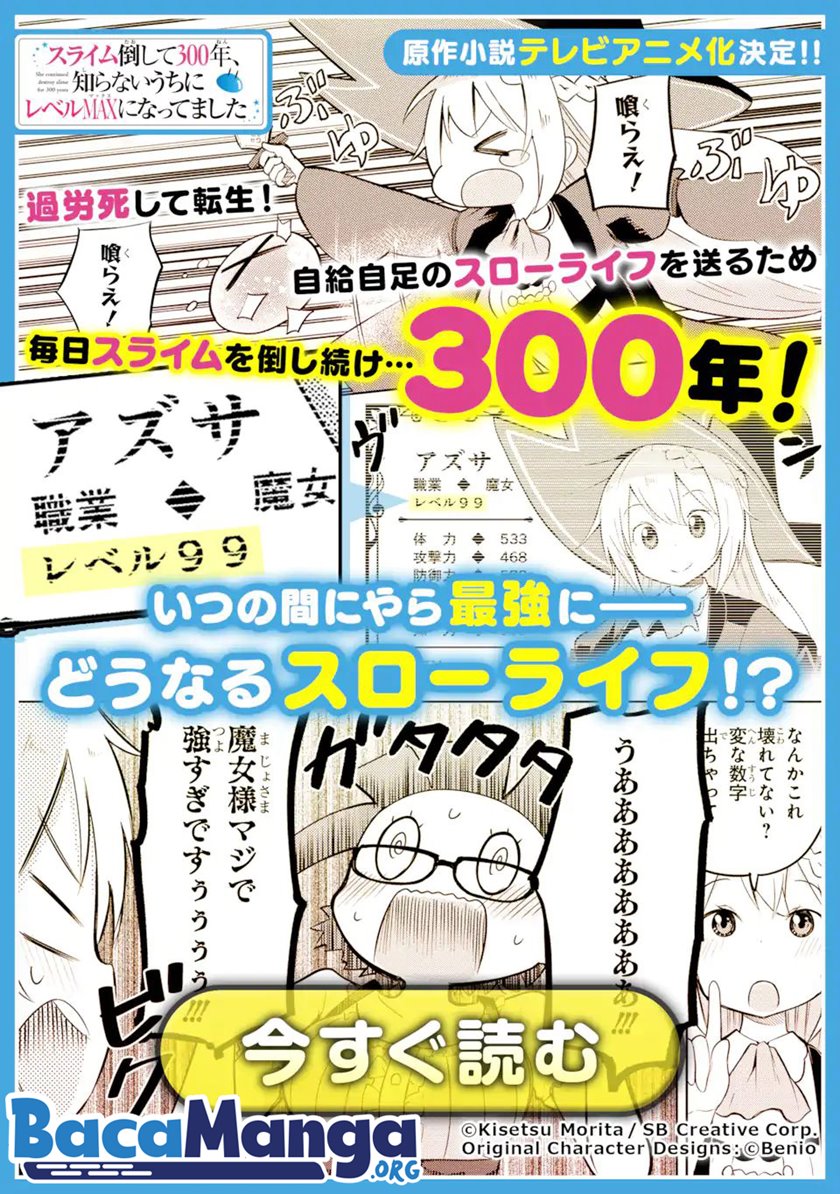 Tensei Ryoushu no Yuuryou Kaitaku: Zensei no Kioku o Ikashite White ni Tsutometara, Yuunou na Jinzai ga Atsumari Sugimashita chapter 14