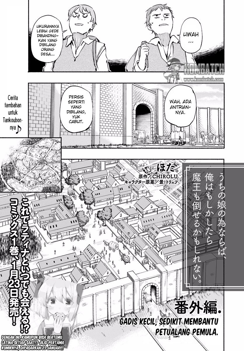 Uchi no Musume no Tame Naraba Ore wa Moshikashitara Mao mo Taoseru Kamo Shirenai chapter 6