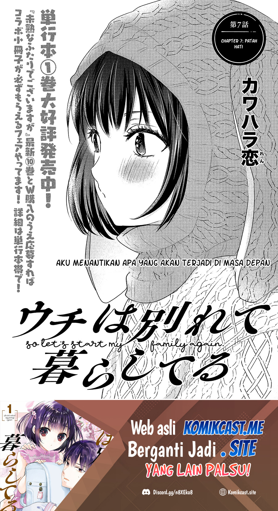 Uchi wa Wakarete Kurashiteiru chapter 7