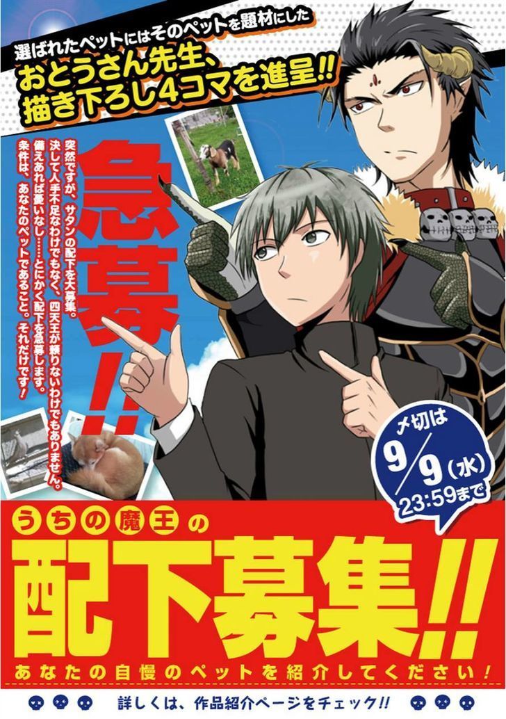 Uchi no Maou Kamimasen yo chapter 28