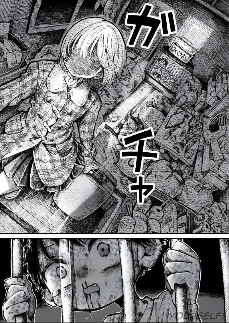 Uchuujin G-Men chapter 1