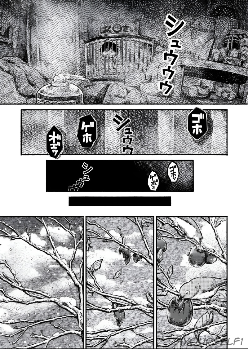 Uchuujin G-Men chapter 1