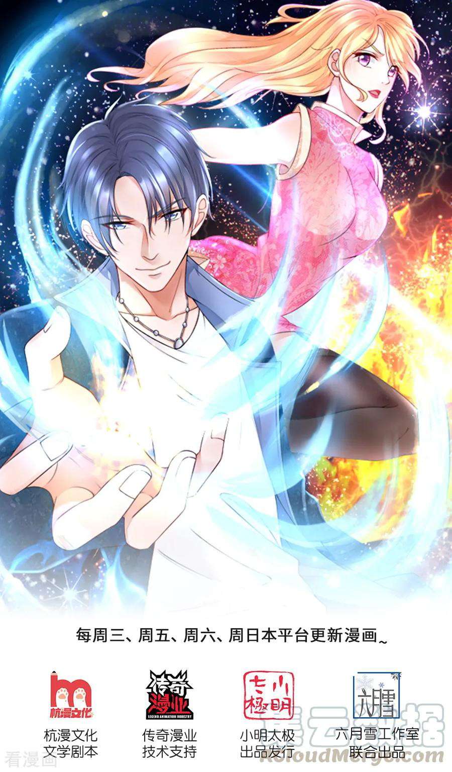 Ultimate King of Mixed City Chapter 135 Bahasa Indonesia