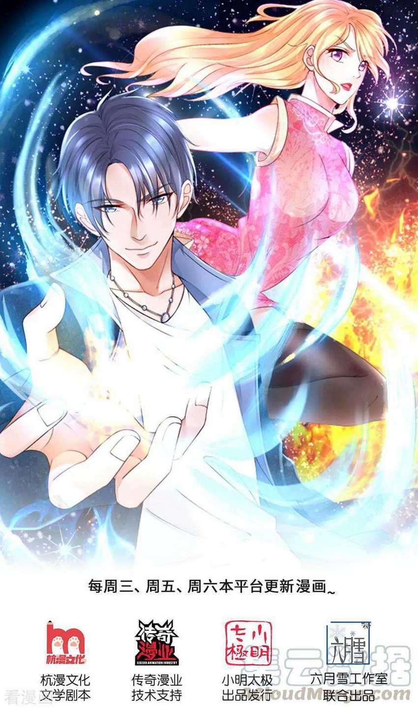 Ultimate King of Mixed City chapter 140