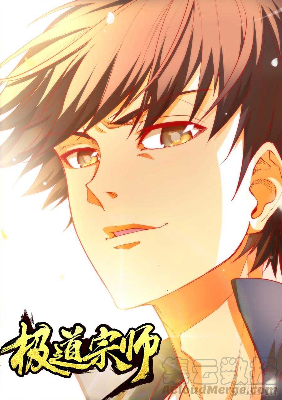 Ultimate Path Martial Arts chapter 64