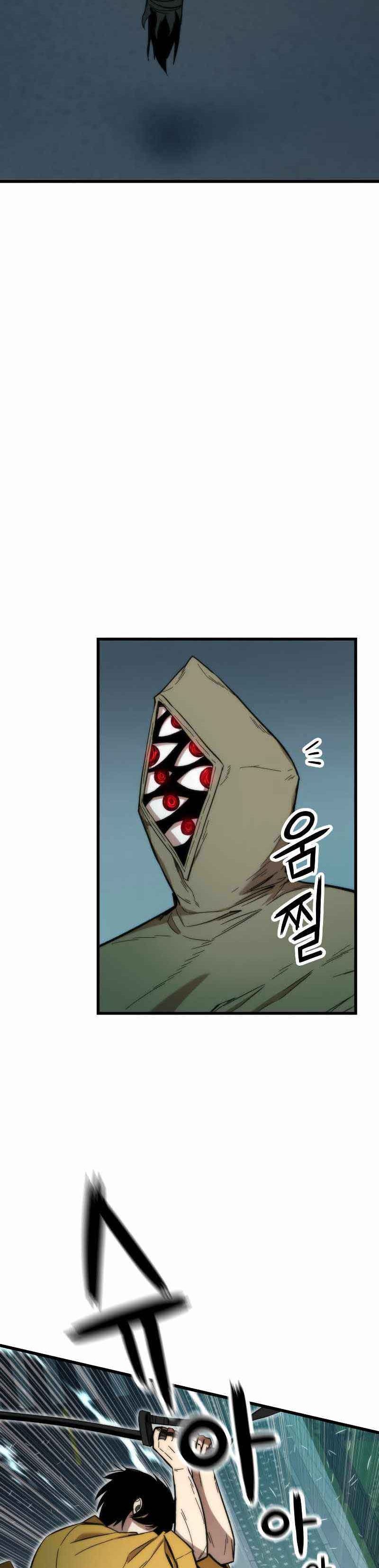 Ultra Alter chapter 30