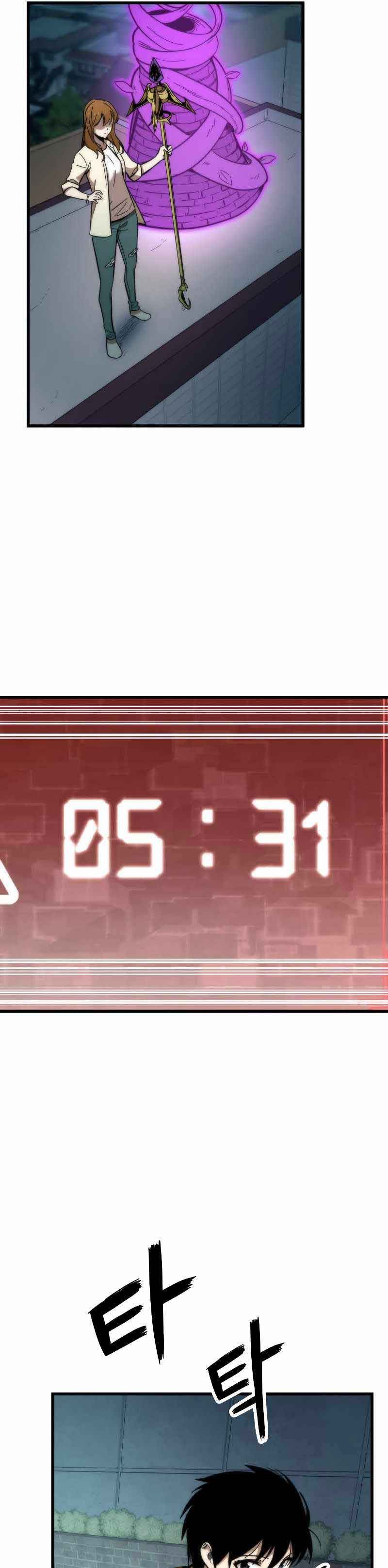 Ultra Alter chapter 30