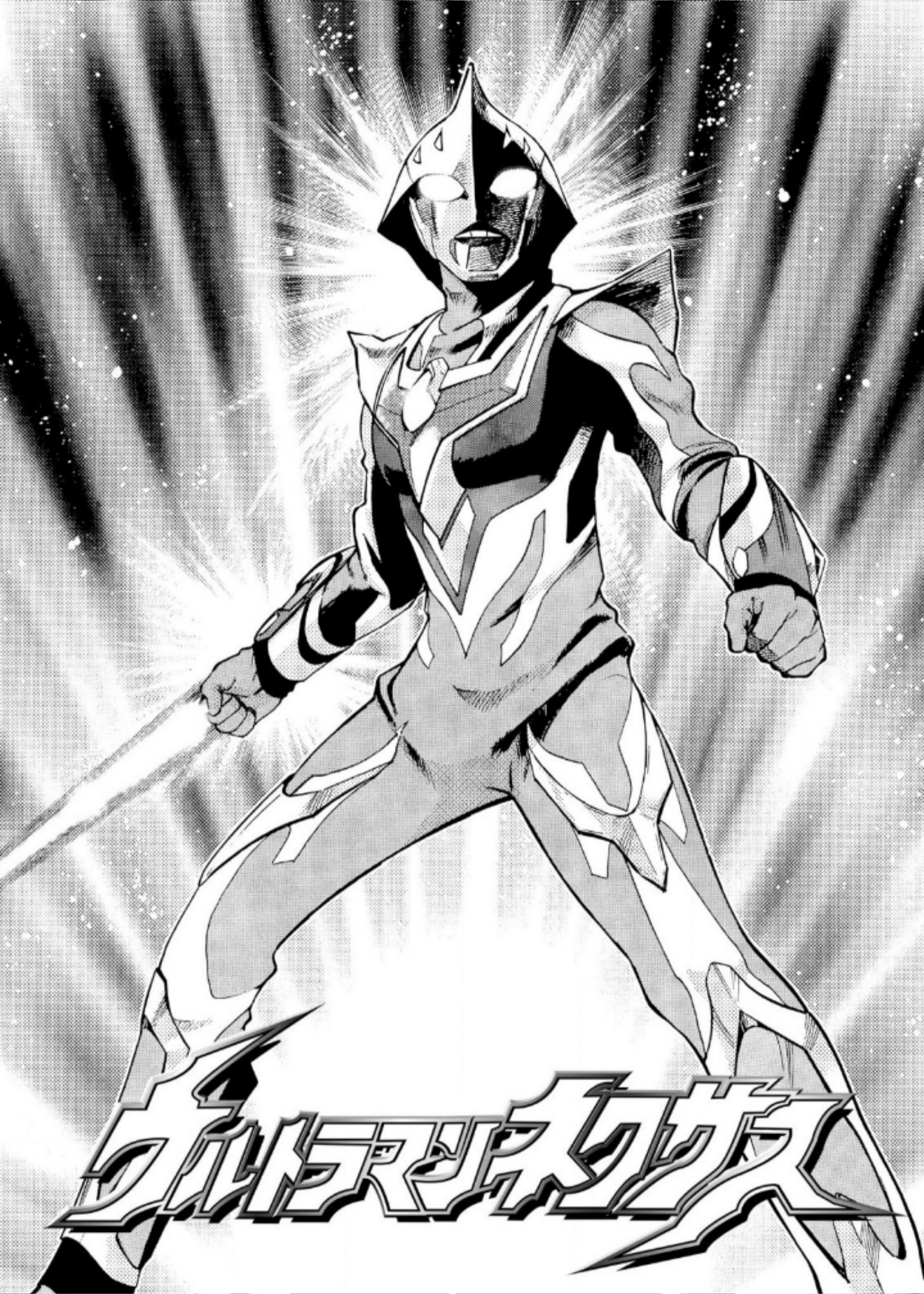 Ultraman Nexus chapter 7