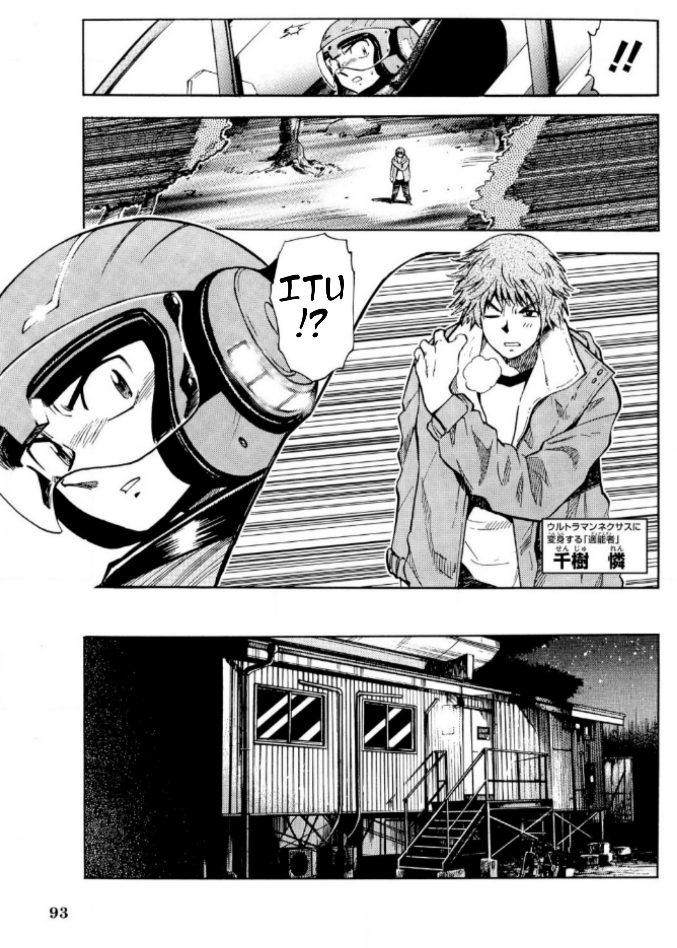 Ultraman Nexus chapter 7