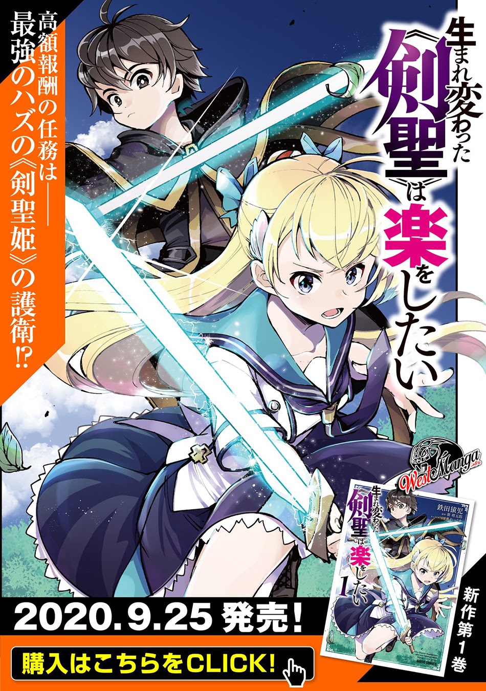 Umarekawatta “Kensei” wa Raku o Shitai chapter 8