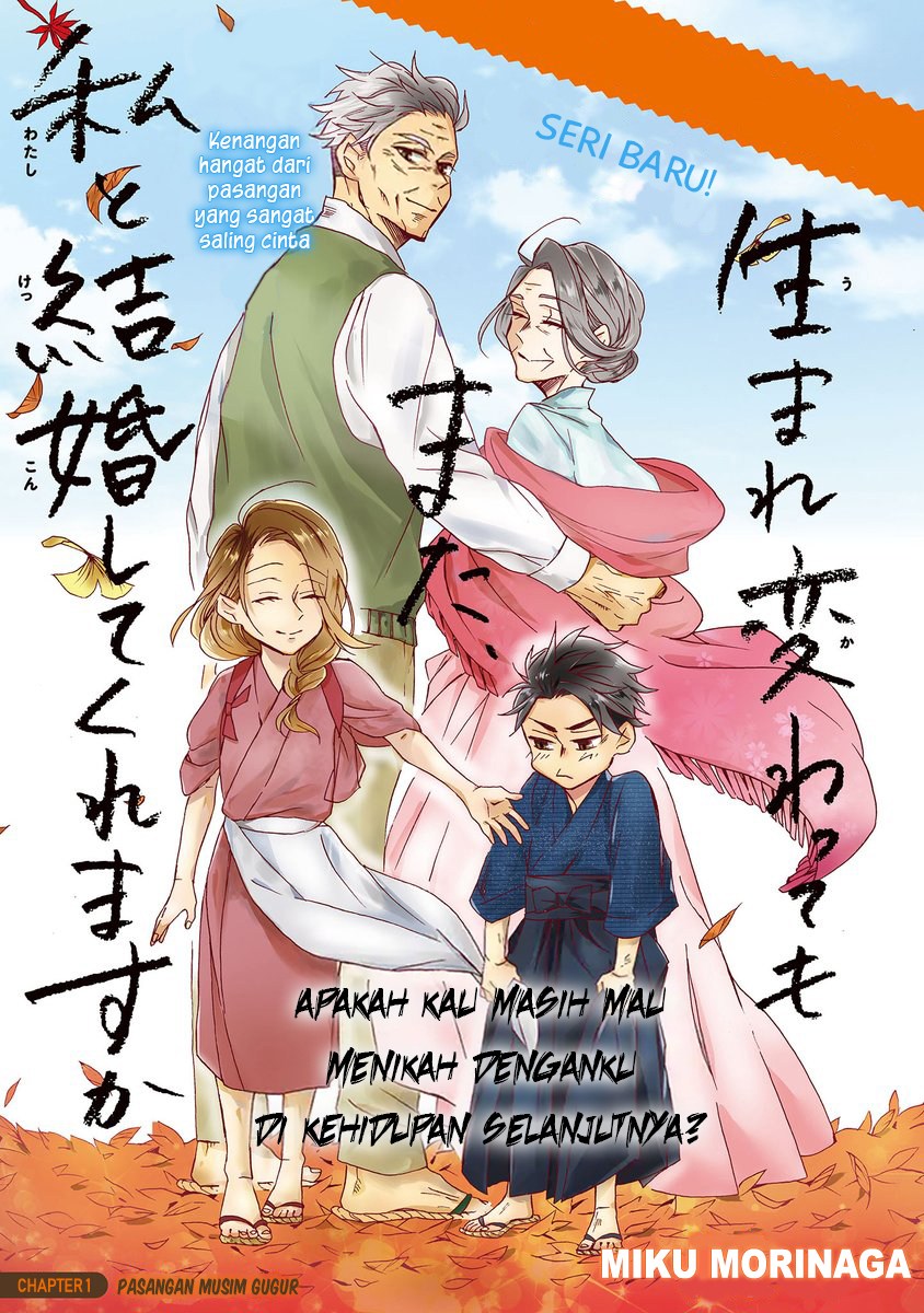 Umarekawatte mo mata, Watashi to Kekkon shite kuremasu ka? chapter 1