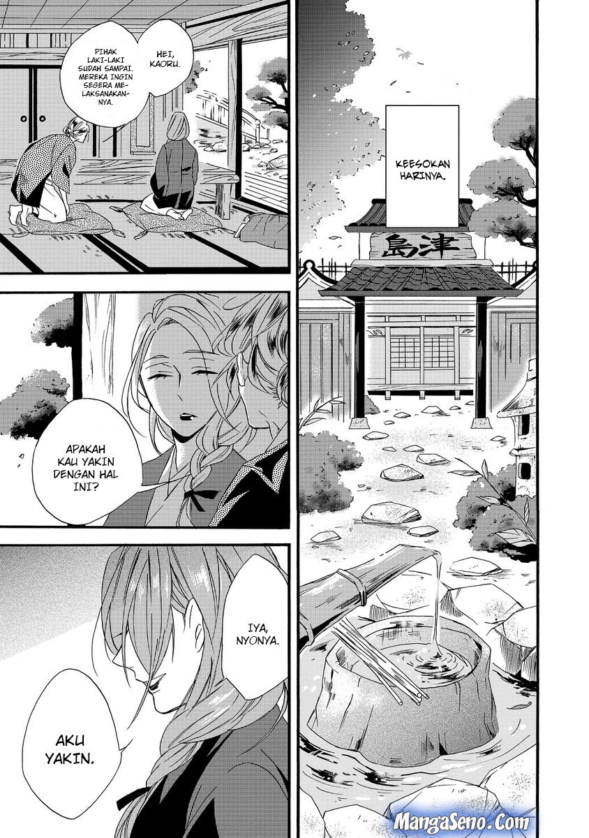 Umarekawatte mo mata, Watashi to Kekkon shite kuremasu ka? chapter 1