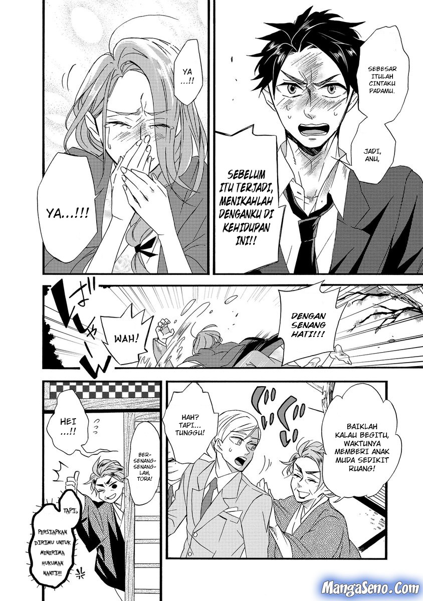 Umarekawatte mo mata, Watashi to Kekkon shite kuremasu ka? chapter 1
