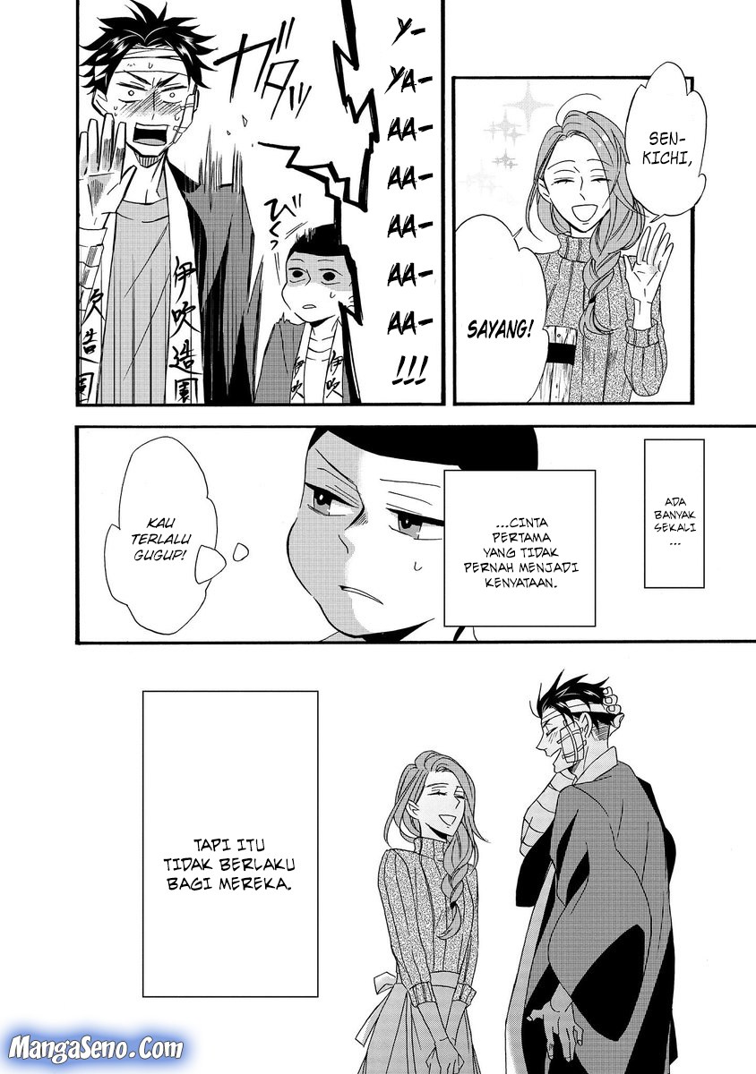 Umarekawatte mo mata, Watashi to Kekkon shite kuremasu ka? chapter 1