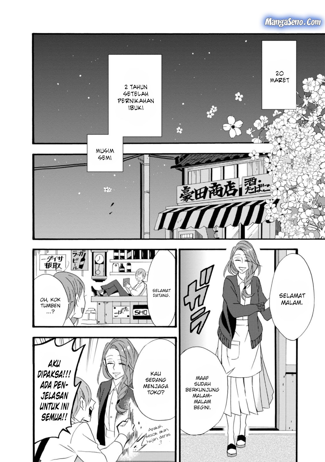 Umarekawatte mo mata, Watashi to Kekkon shite kuremasu ka? chapter 5