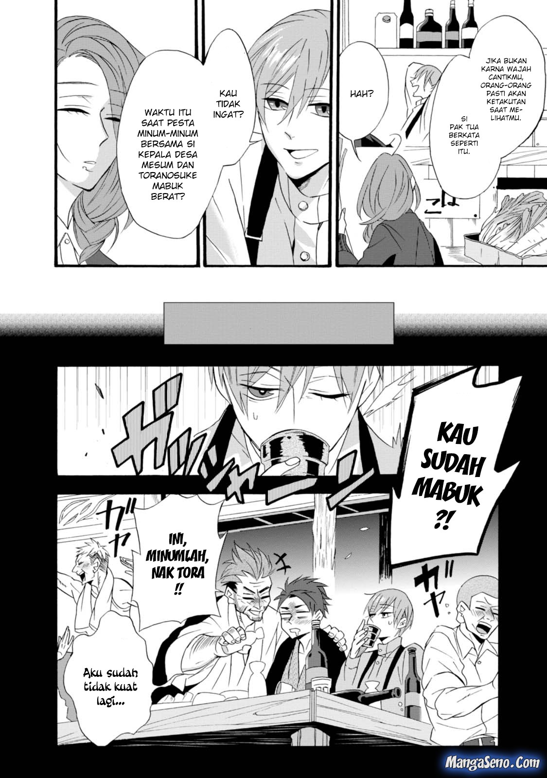 Umarekawatte mo mata, Watashi to Kekkon shite kuremasu ka? chapter 5