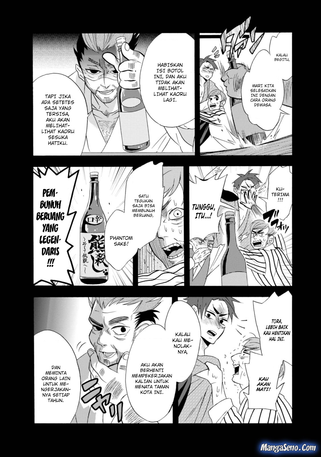 Umarekawatte mo mata, Watashi to Kekkon shite kuremasu ka? chapter 5
