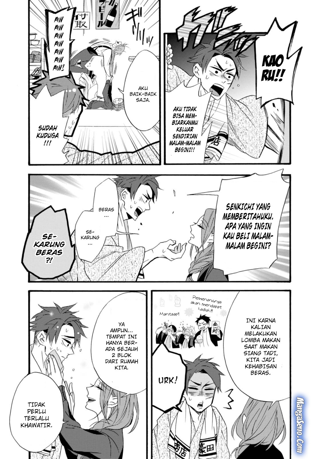 Umarekawatte mo mata, Watashi to Kekkon shite kuremasu ka? chapter 5