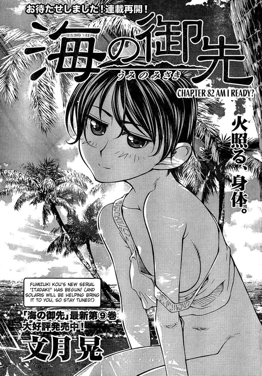 Umi no Misaki Chapter 82 Bahasa Indonesia