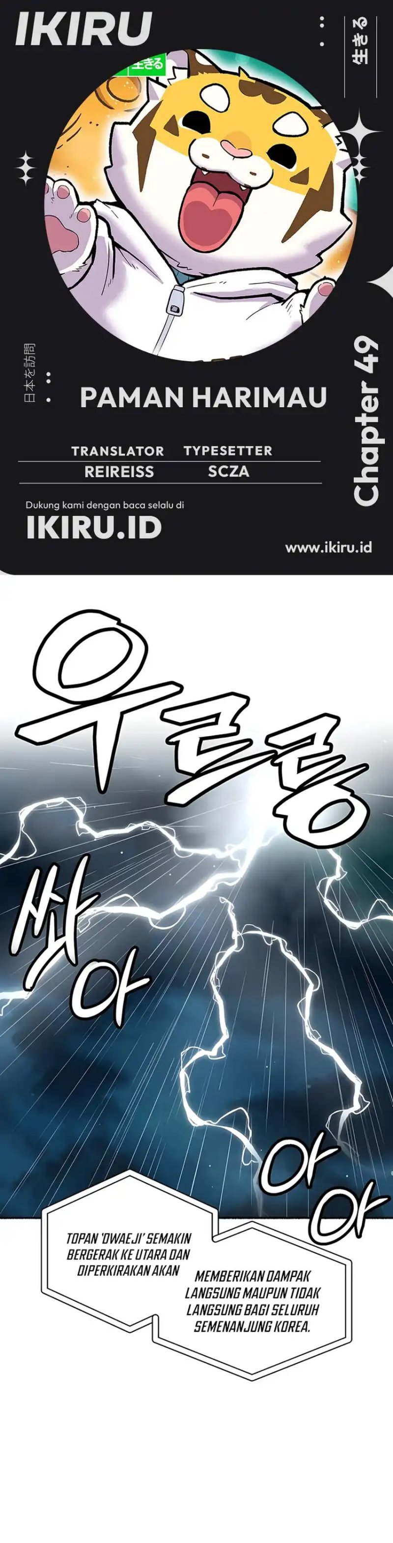 Uncle Bungeoppang chapter 49