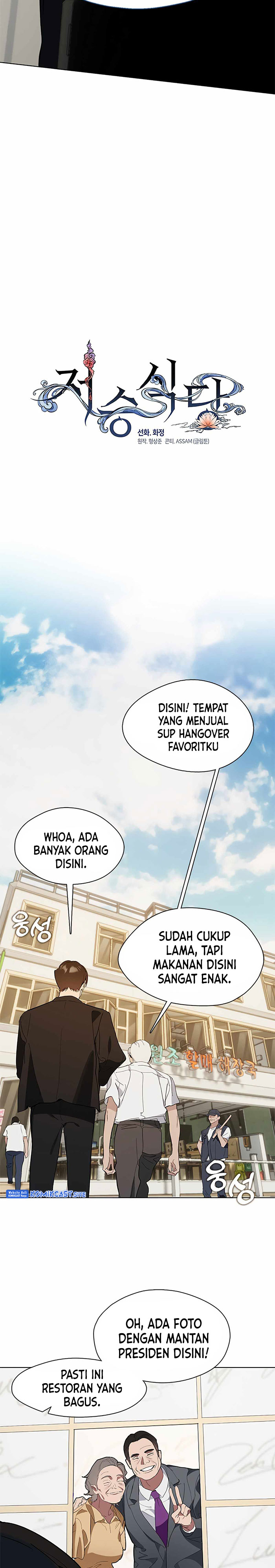 Underworld Restaurant Chapter 12 Bahasa Indonesia