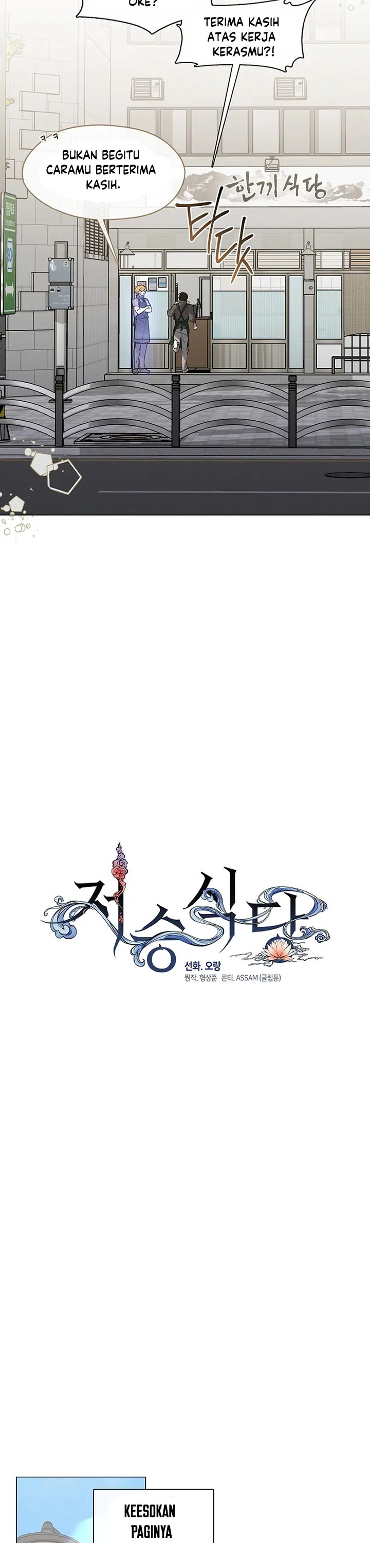 Underworld Restaurant chapter 87