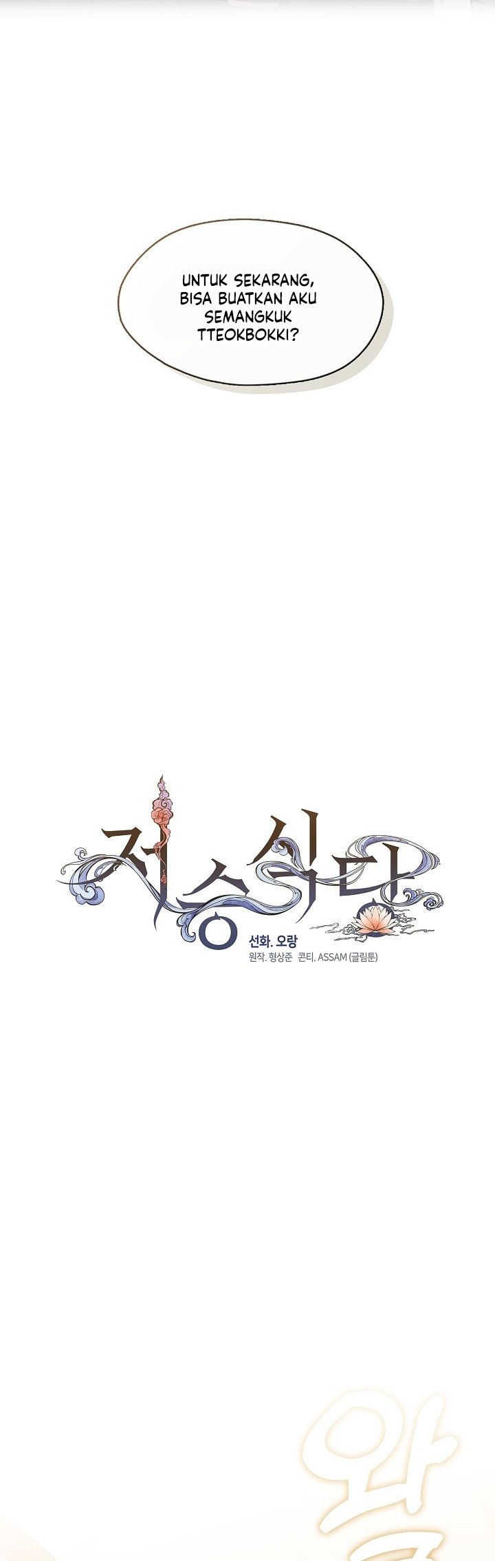 Underworld Restaurant Chapter 91 Bahasa Indonesia