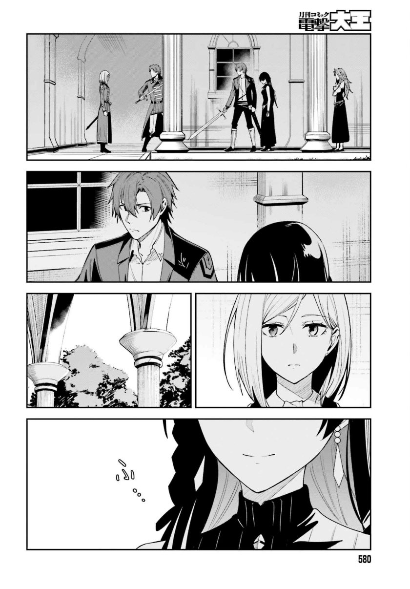 Unnamed Memory chapter 22